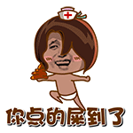 夫君君小娘子超萌系列表情包6