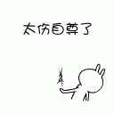 气死对方的图片生气的表情图6