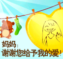 中老年专用微信动态表情包3