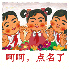 元旦节祝福动态表情4