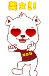 打嗝表情包可爱10
