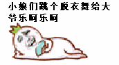 有关鬼脸的卖萌表情2