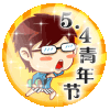 拜年动态表情最新4