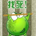 负荆请罪动态表情包6