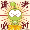 微信表情包沈长乐6