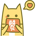 锦衣之下动漫表情包2