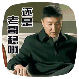 舌吻表情包两个小人2