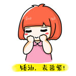 经典表情服饰10