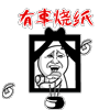 10张点头的表情包图片8