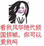 qq表情伸出食指3