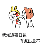 跟男朋友吵架道歉表情包搞笑3