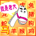 b超拍到胎儿生气表情2