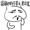 表情包经典早安3