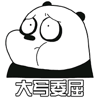 微信朋友圈里个性表情图片2