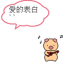 送鲜花动态表情包6