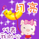 张学友哎哟熊表情包下载6