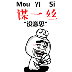 调侃不要钱的表情包14