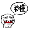 精选8组上好的可爱表情5