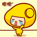 你先走暴走表情1