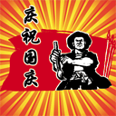 动漫人物是老公表情包7