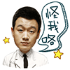 沙雕大叔表情7