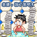 3d表情包恶搞6