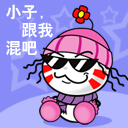 描述爱着的表情包图片4