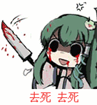 天天好祝福表情3