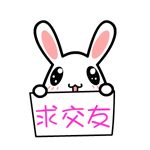 暴走漫画表情的十二个阶段10