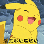梦幻表情包子图片9
