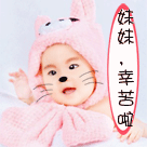 原神动态表情8