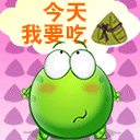 微信逗女友开心可爱表情包9