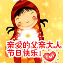 银行祝福表情5