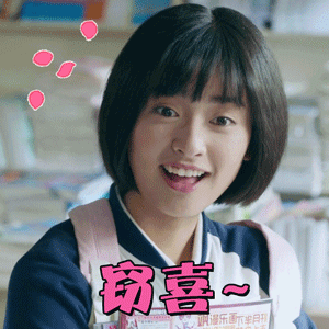 爱情降头表情7