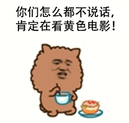 大佬的坐姿文字表情包8