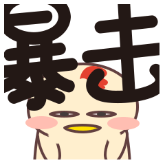 女孩喜欢发滑稽表情2