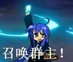 等了好久的qq表情8