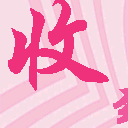 全网最火表情包动图6