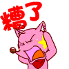 8张斯密的卖萌表情1