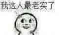 微信滑稽表情包超大版2
