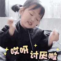 韩国小孩表情包5