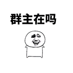 调皮的表情可爱1