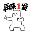 各样表情包图片带字5