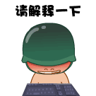求恶的表情7