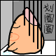 厚积薄发的段子3