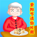 告诉的表情7