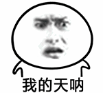 发射爱情表情包4