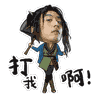 道歉有用的话表情包10