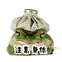 8张熊猫的祝福表情3
