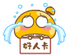 qq群表情全屏6